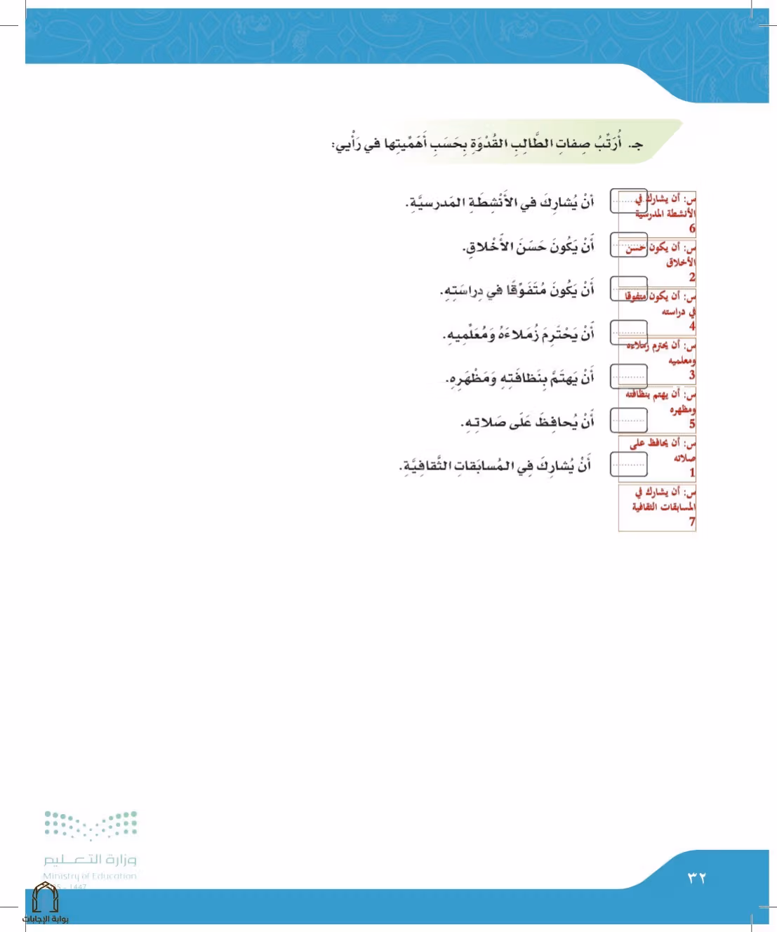 صفحة 32