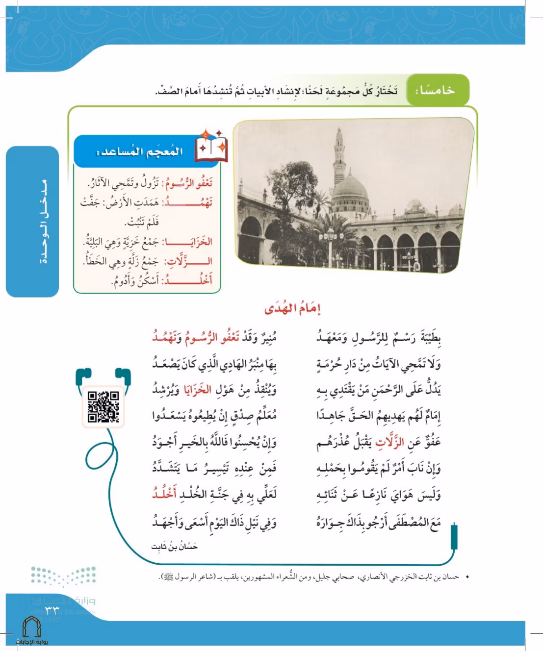 صفحة 33