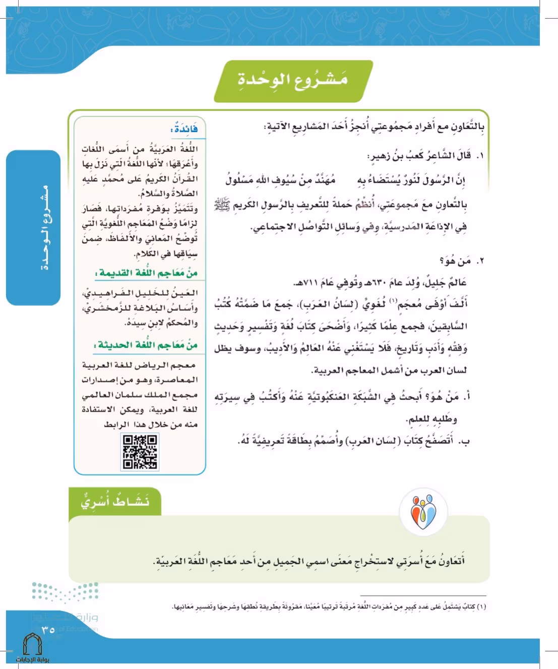 صفحة 35