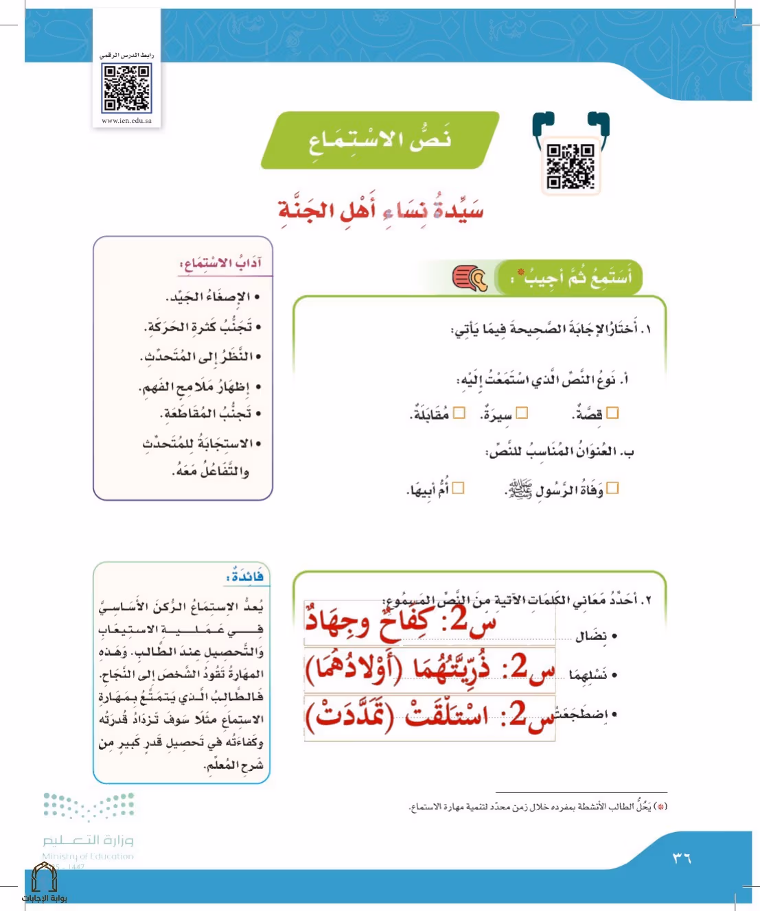 صفحة 36