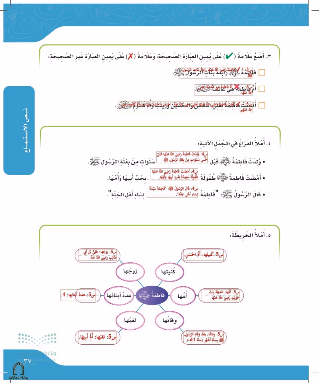 صفحة 37