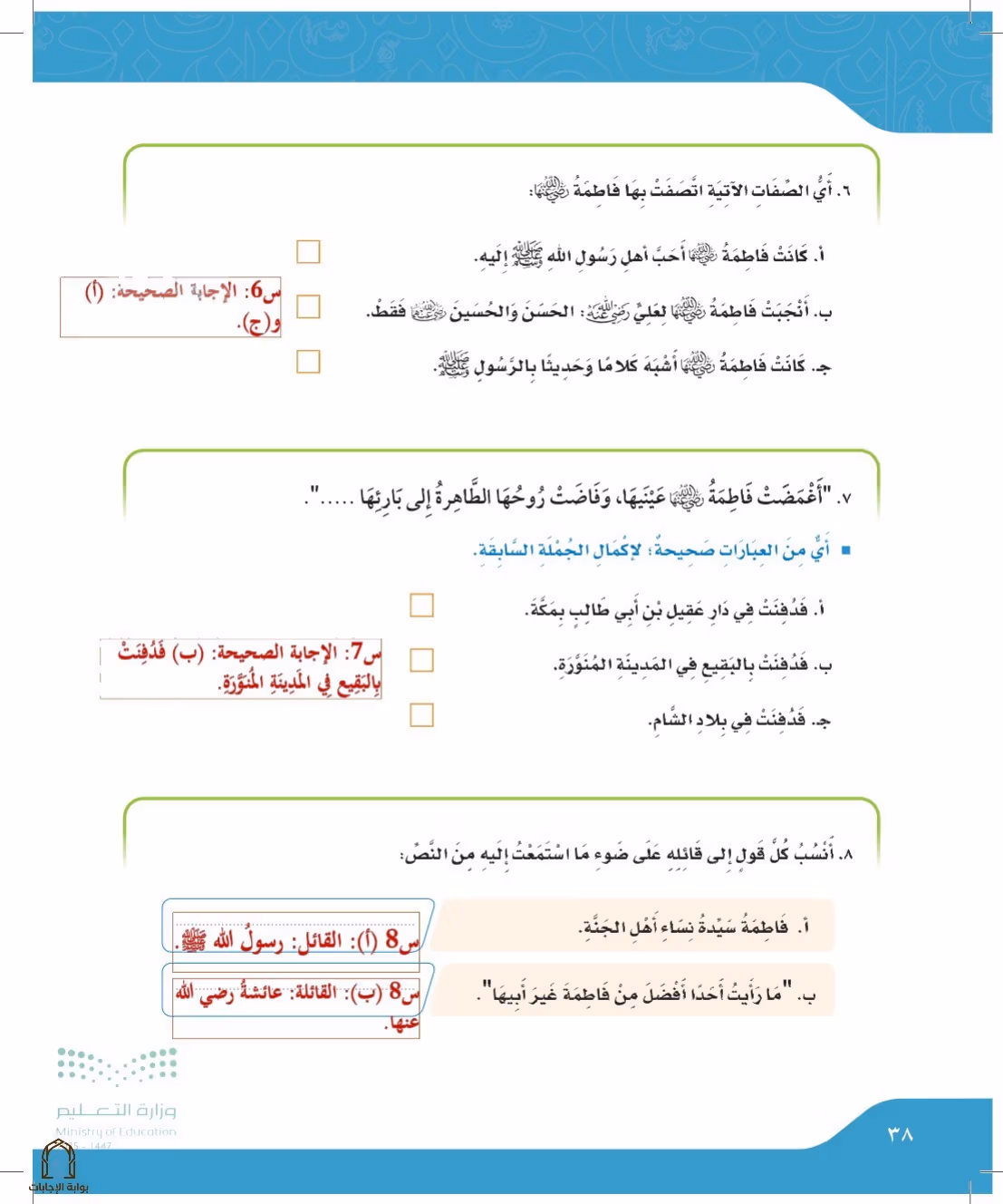صفحة 38
