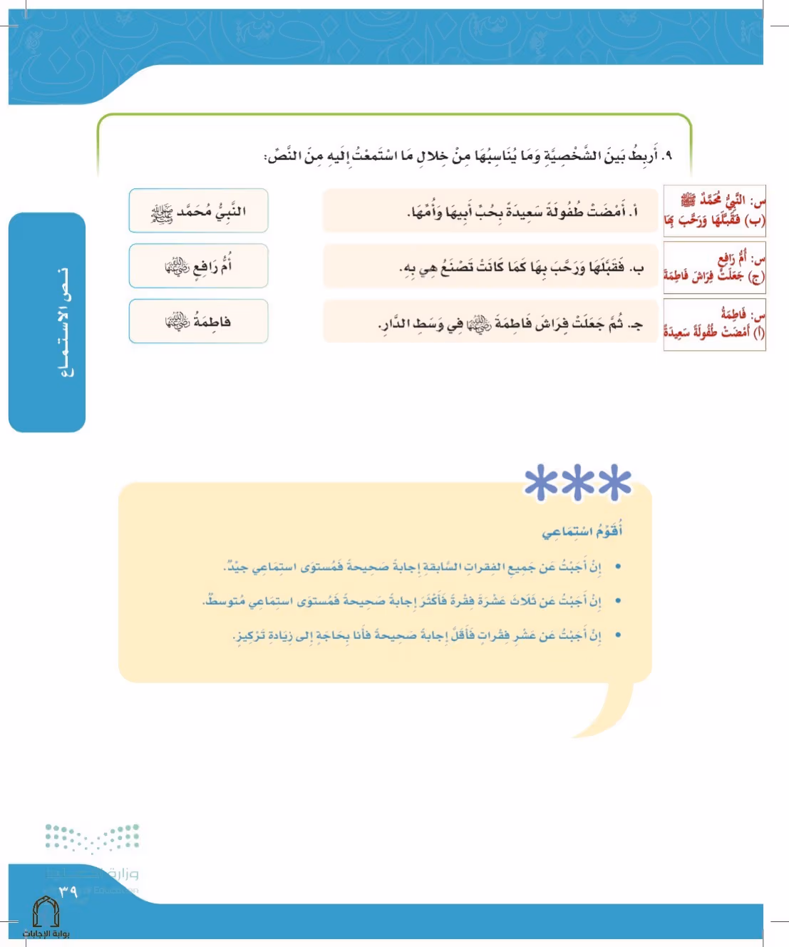 صفحة 39