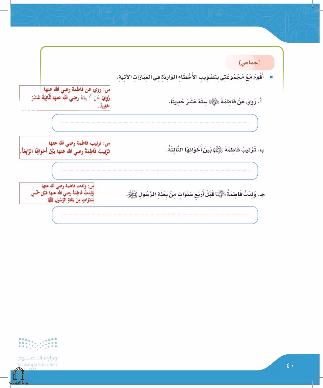 صفحة 40