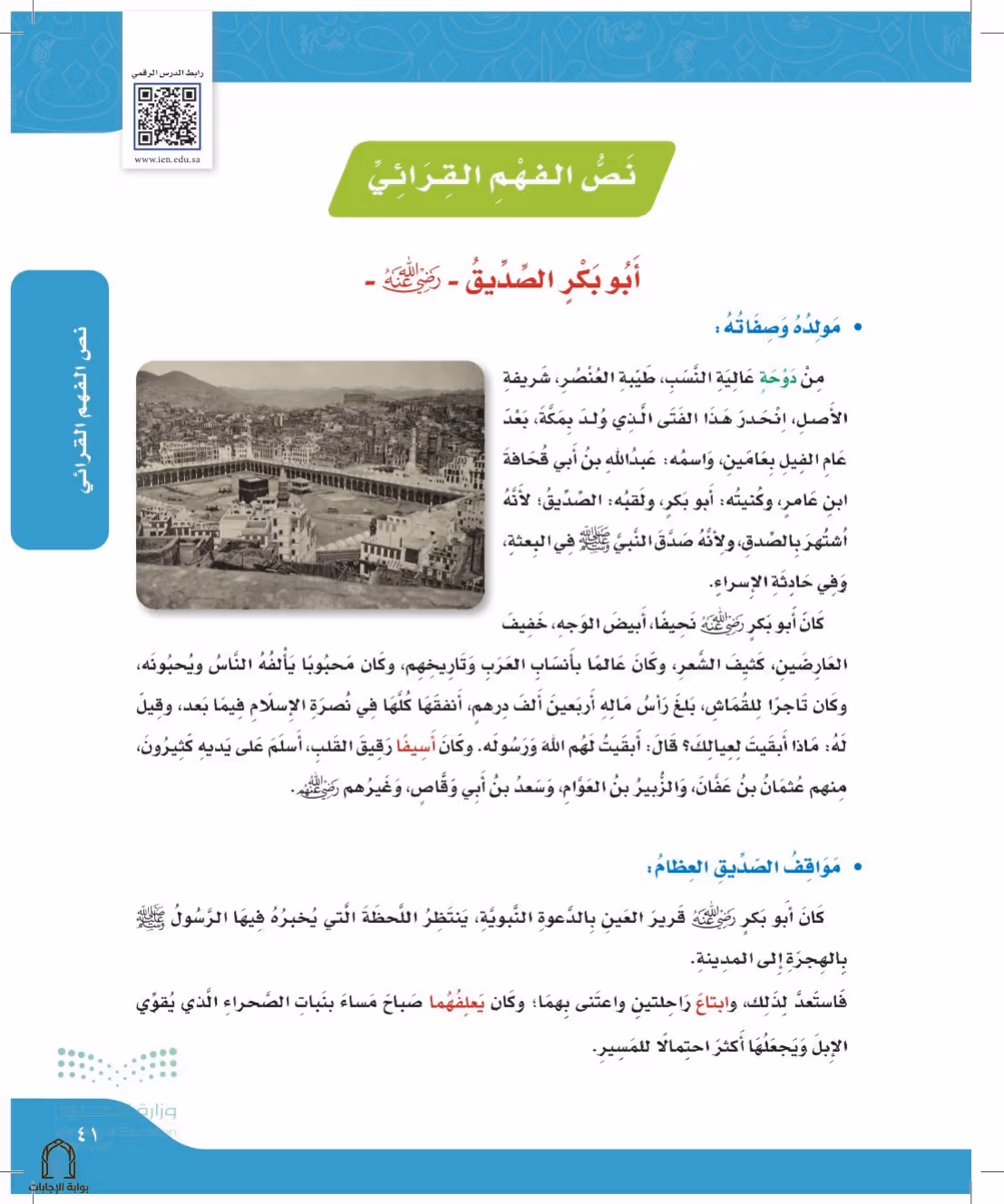 صفحة 41