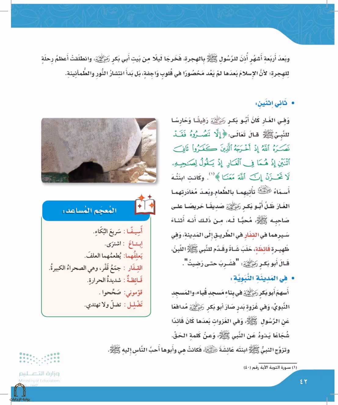 صفحة 42