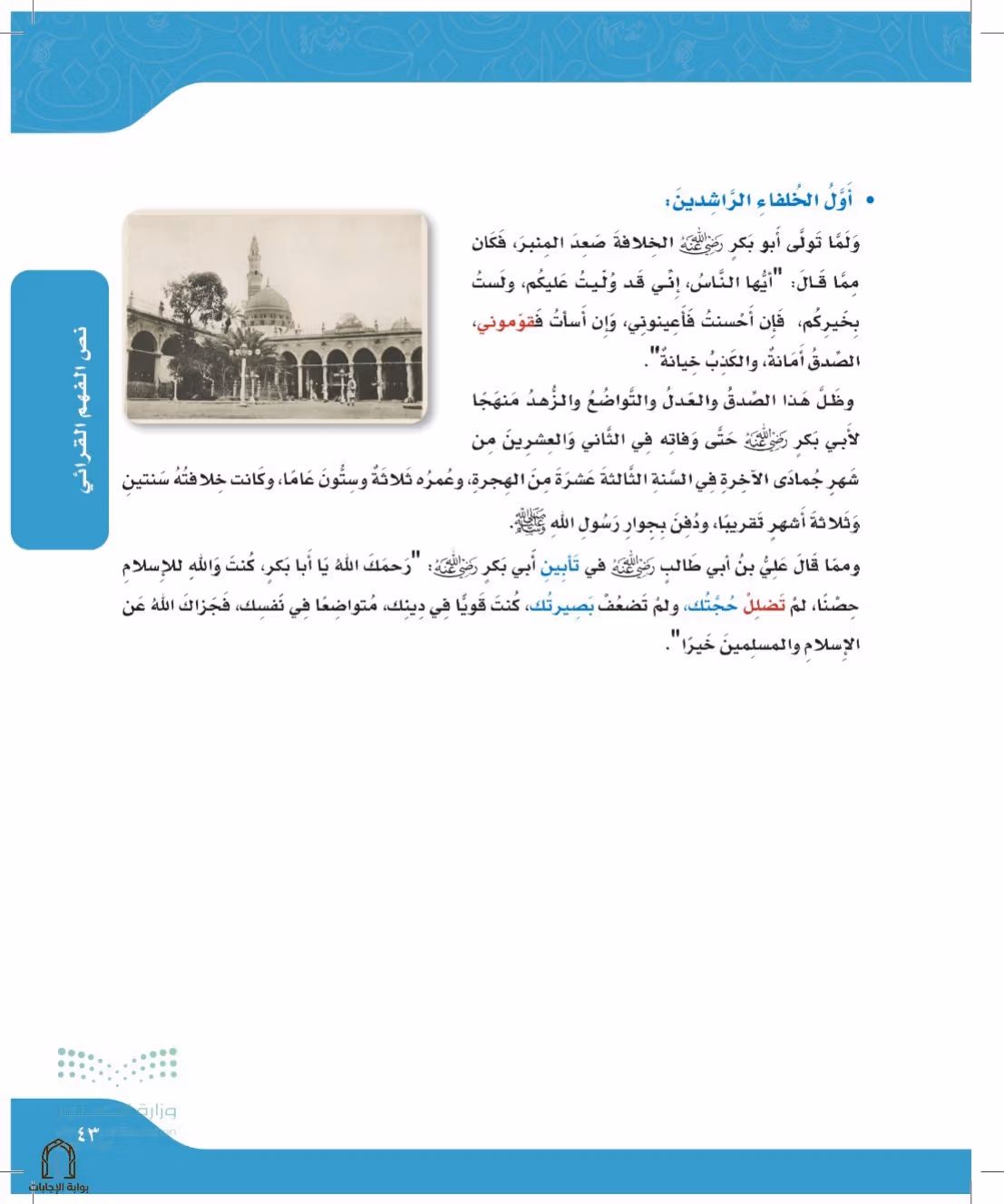 صفحة 43