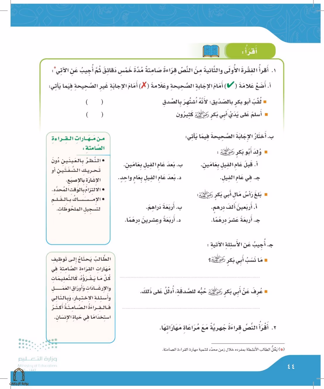 صفحة 44
