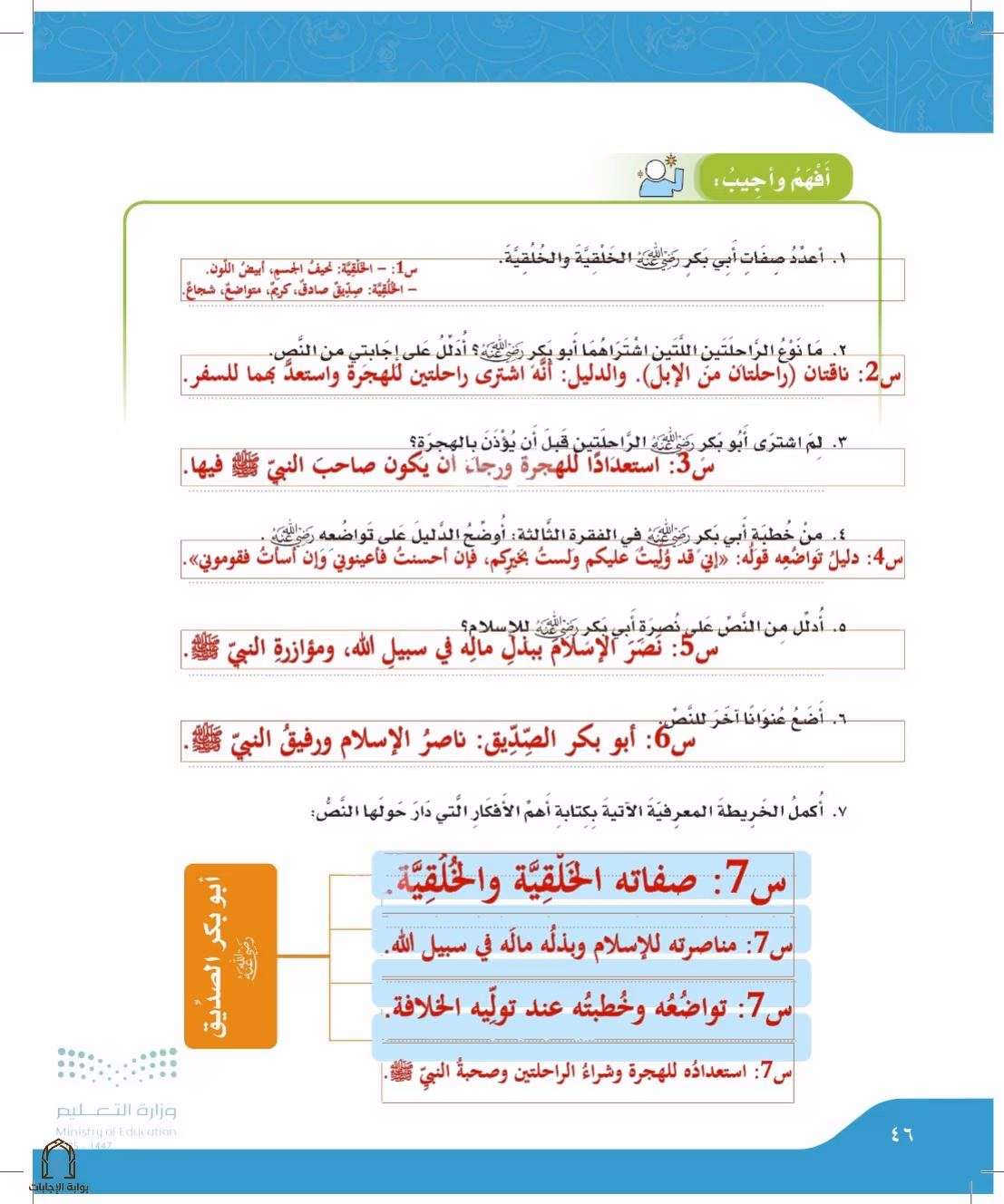 صفحة 46