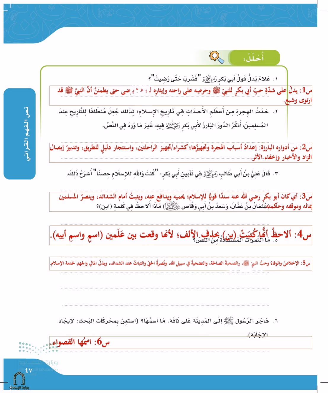 صفحة 47