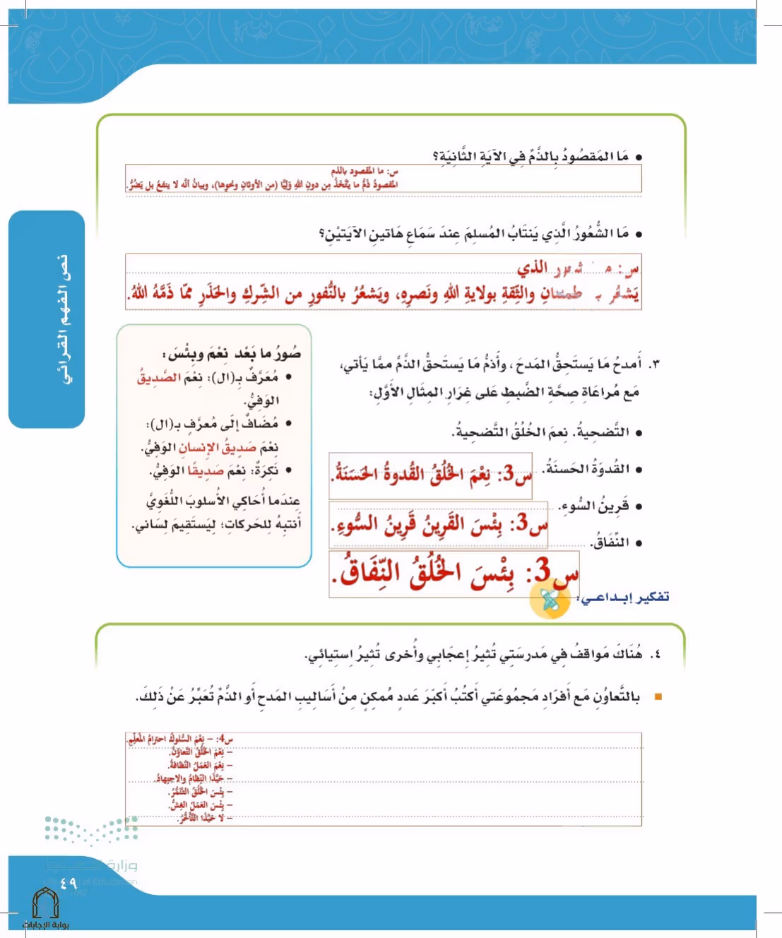 صفحة 49