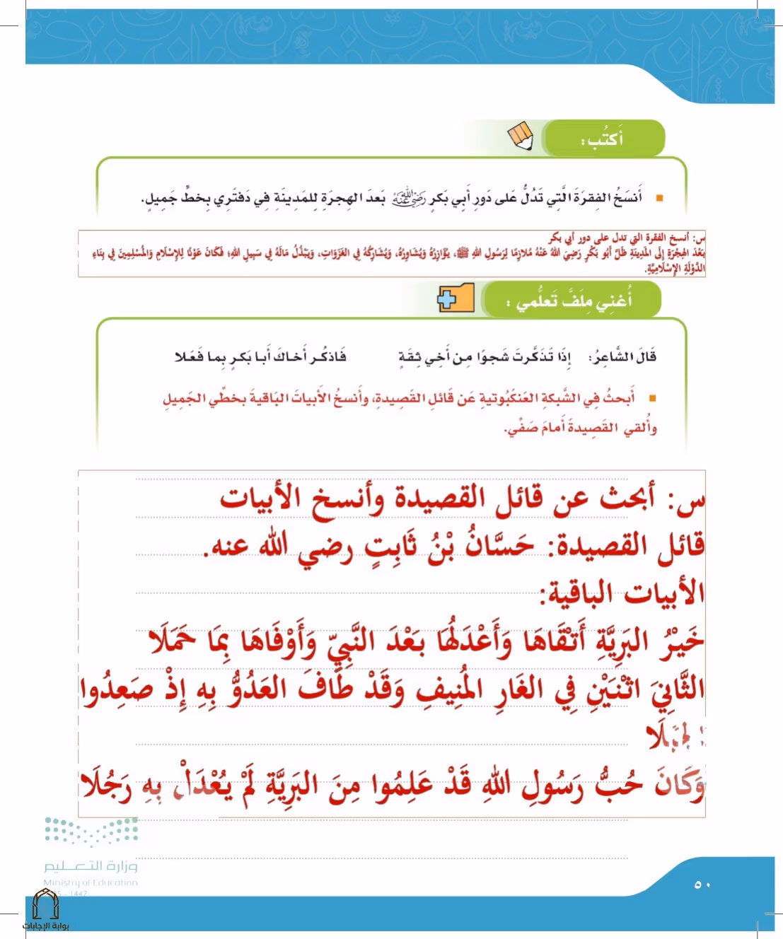 صفحة 50