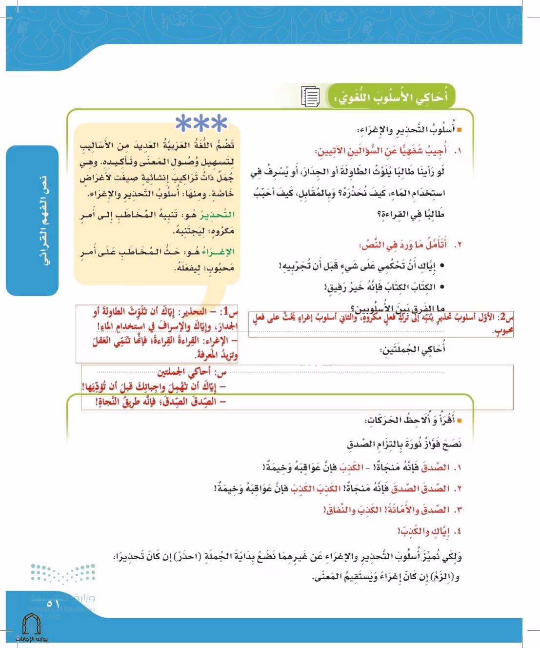 صفحة 51