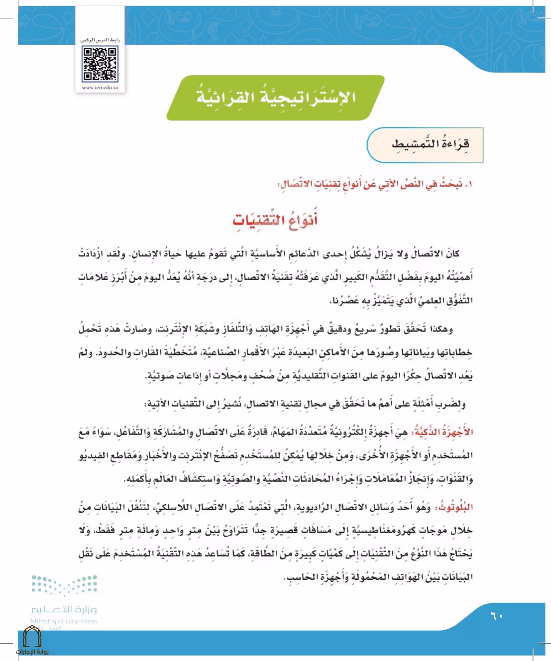 صفحة 60