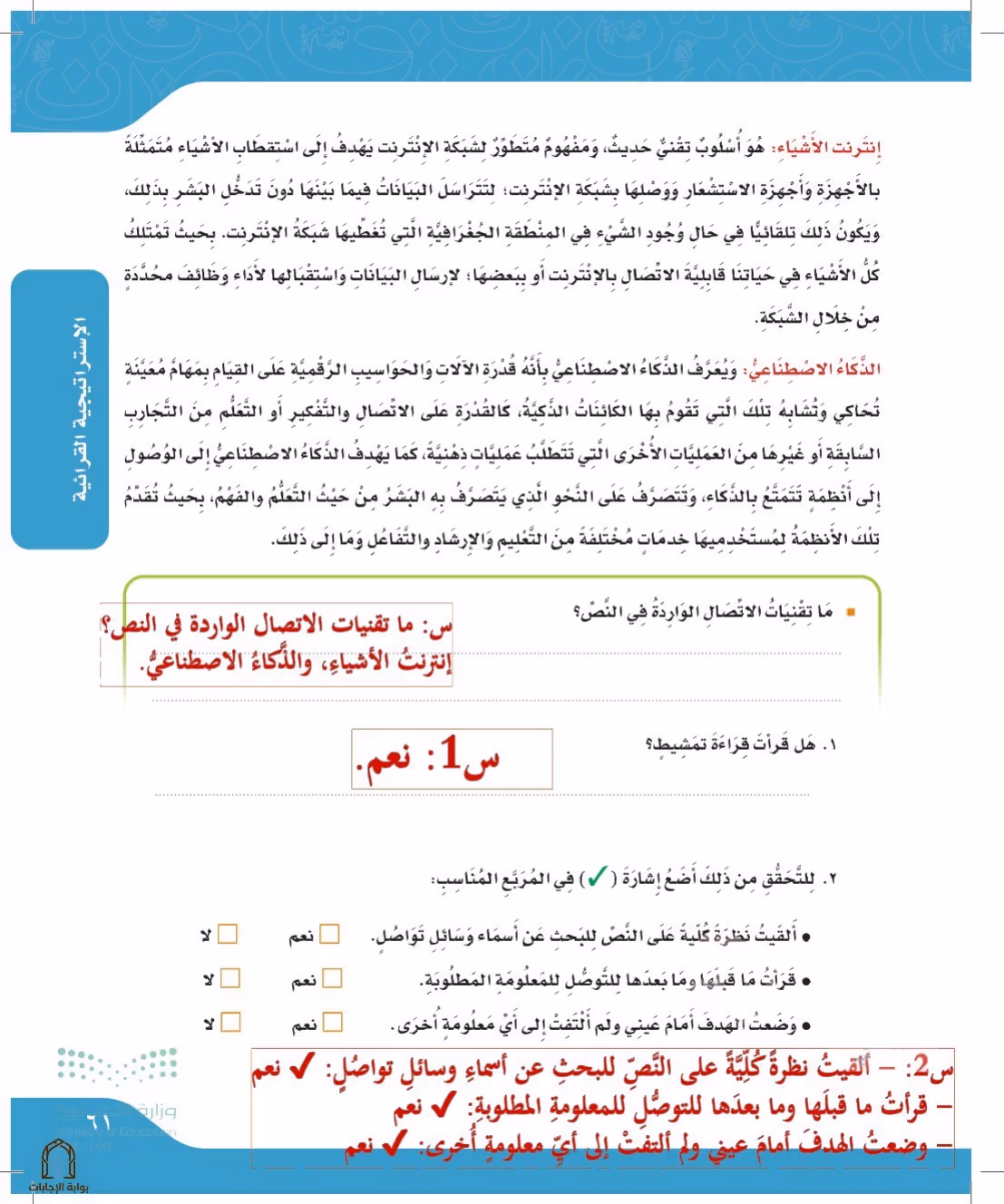 صفحة 61
