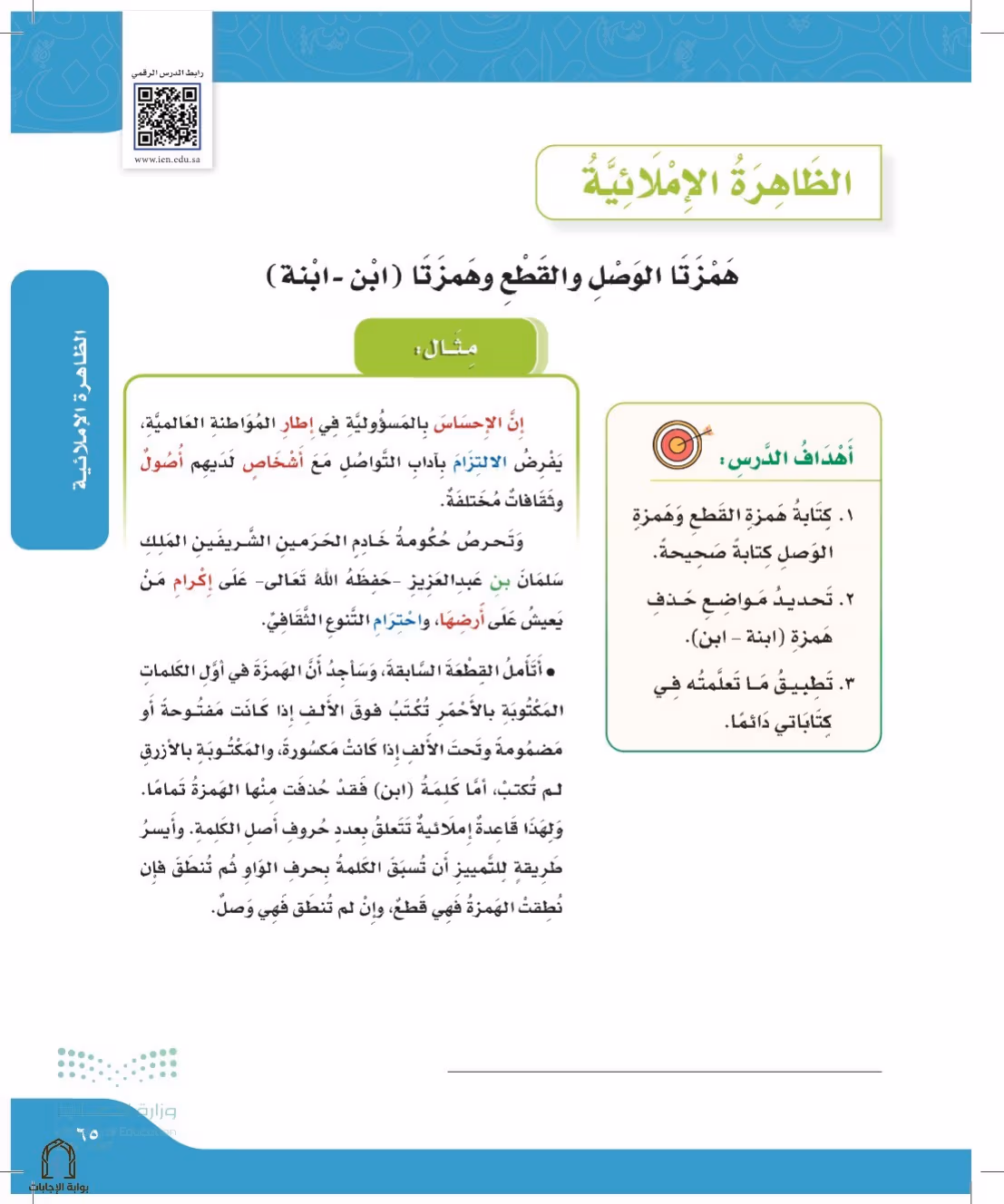 صفحة 65