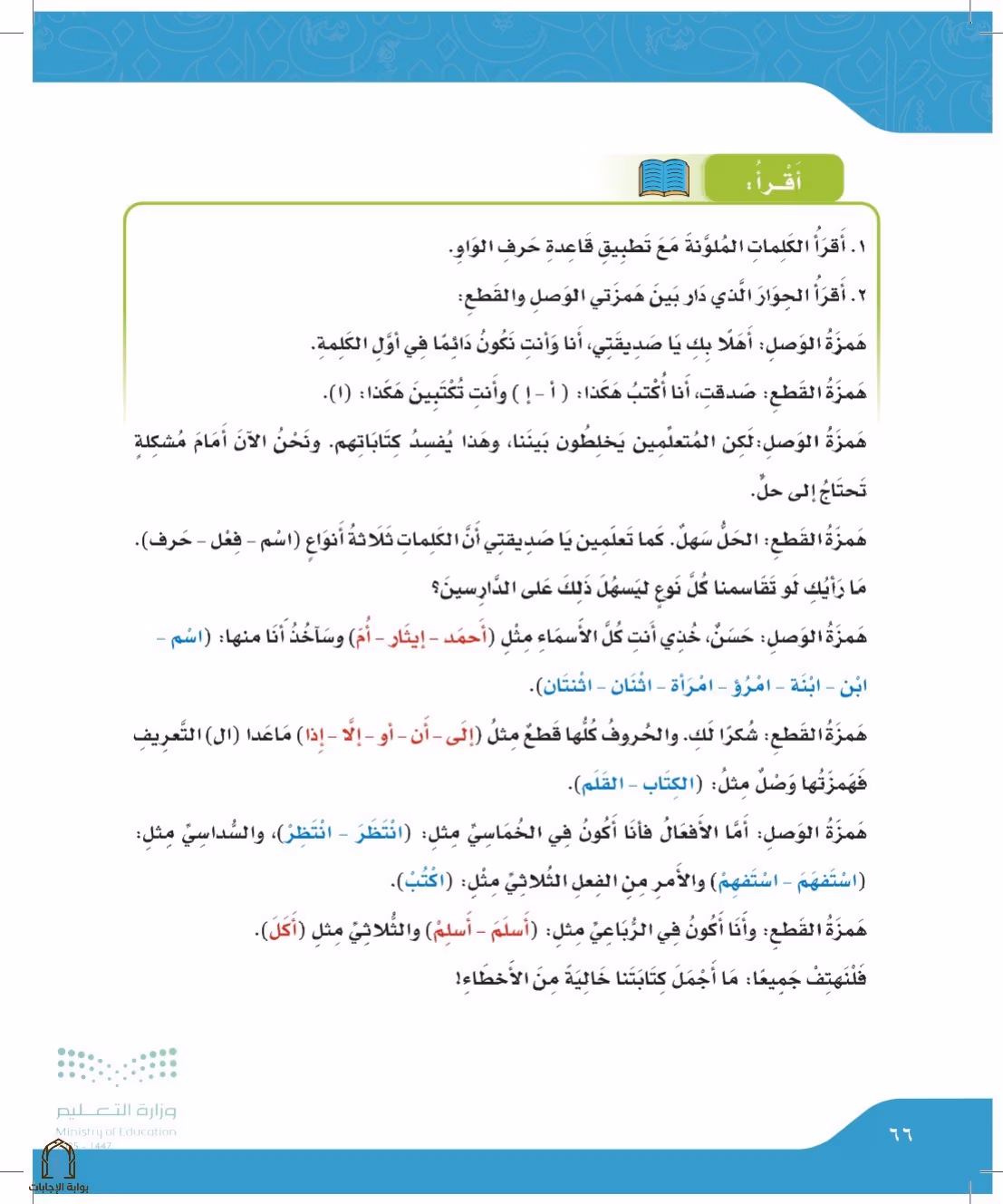 صفحة 66