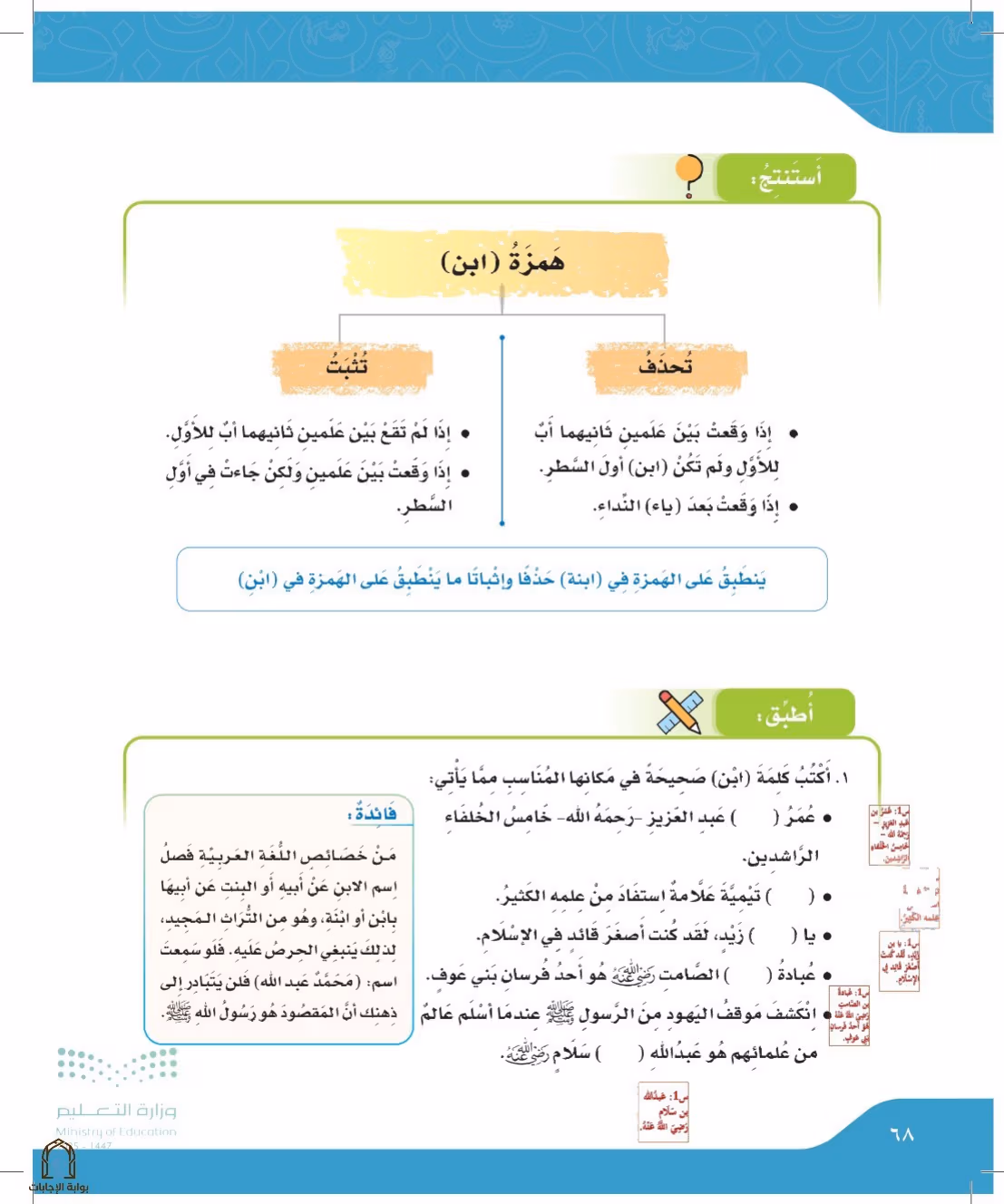 صفحة 68