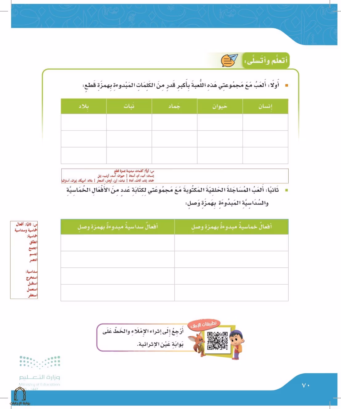 صفحة 70
