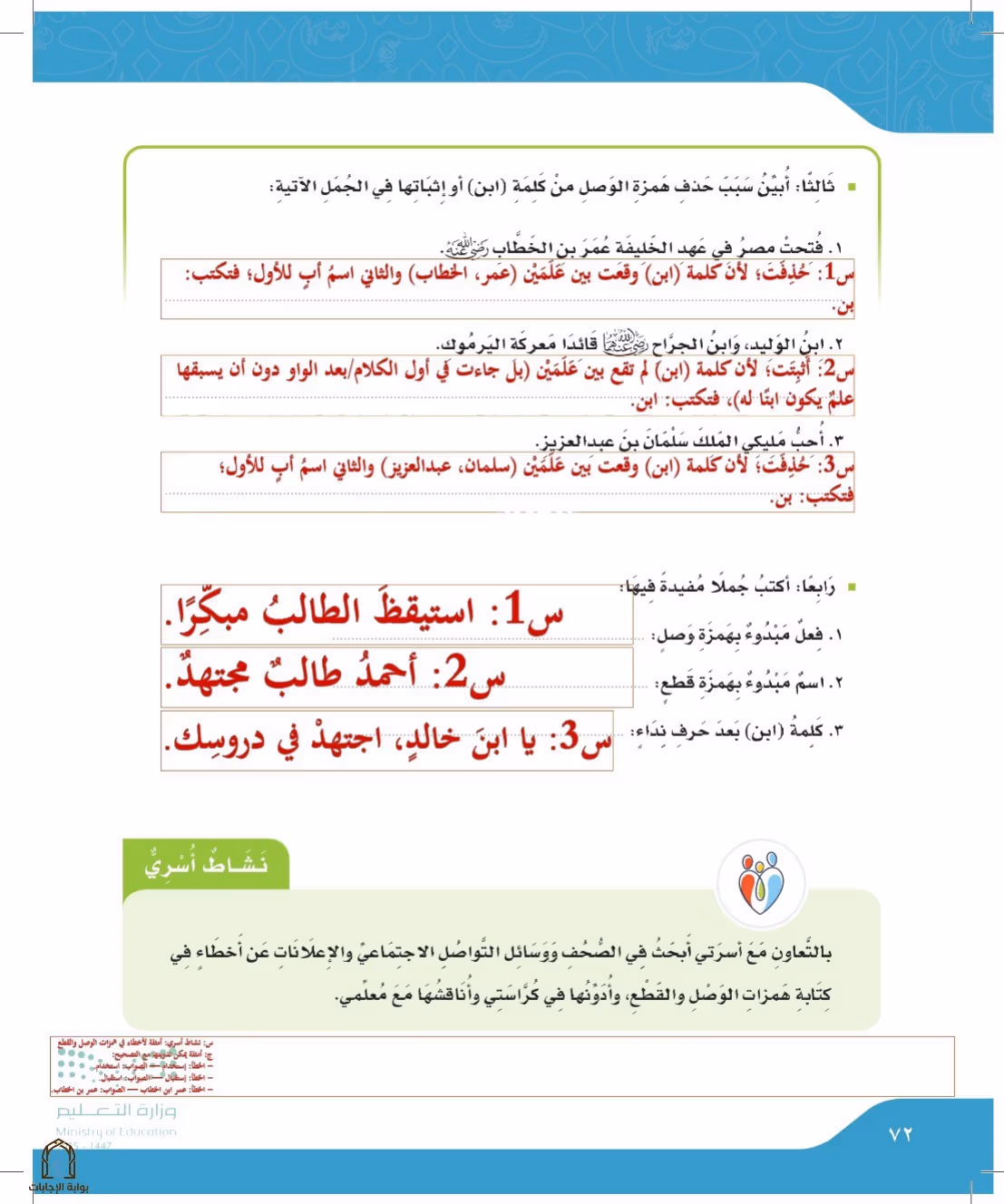 صفحة 72