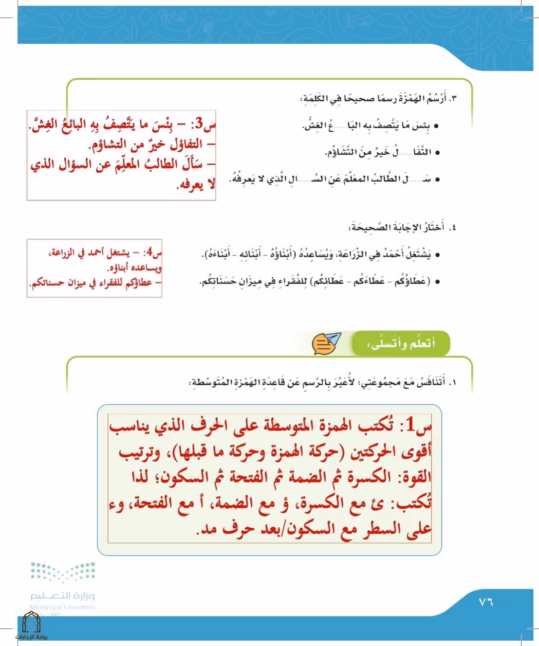 صفحة 76
