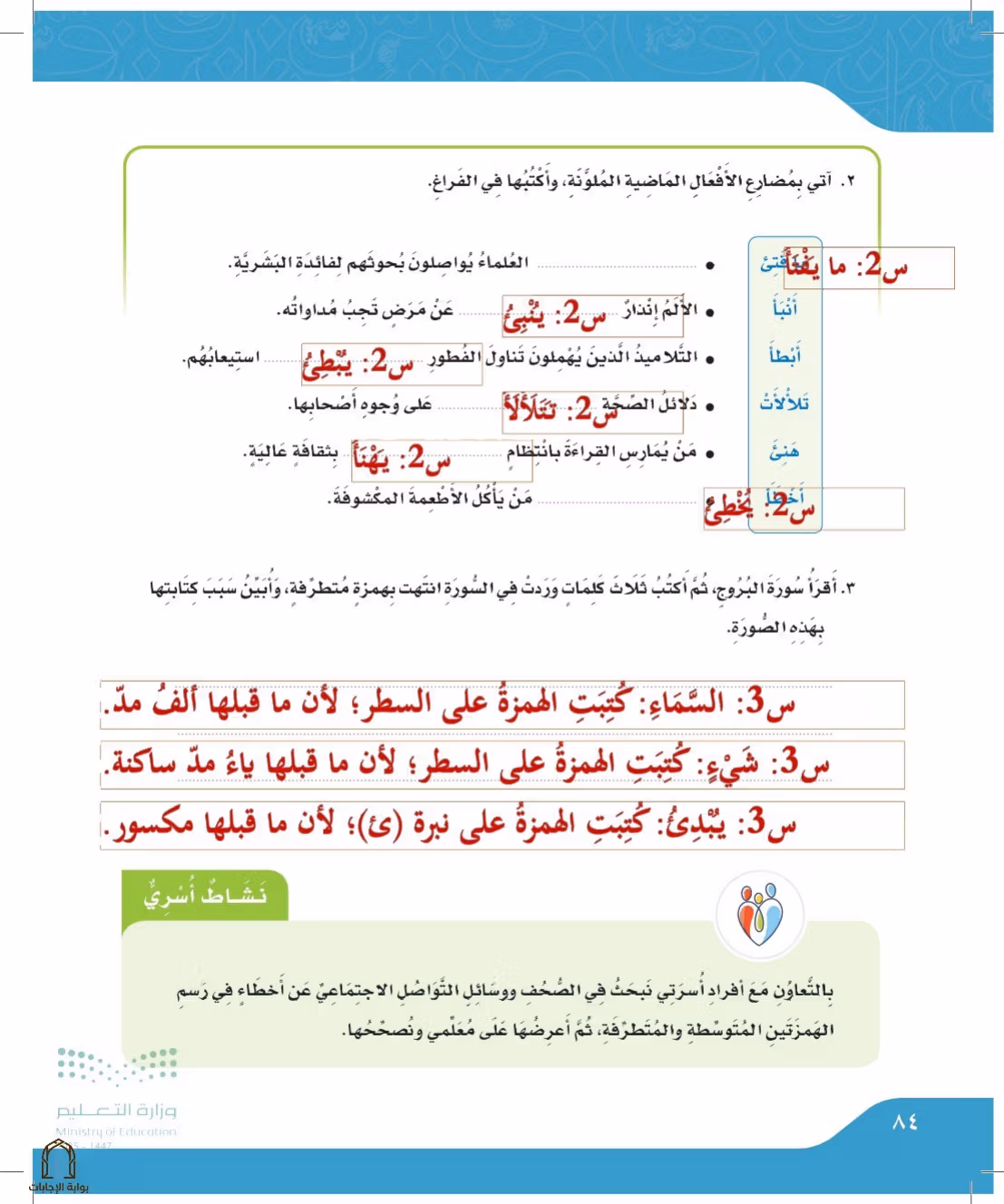 صفحة 84