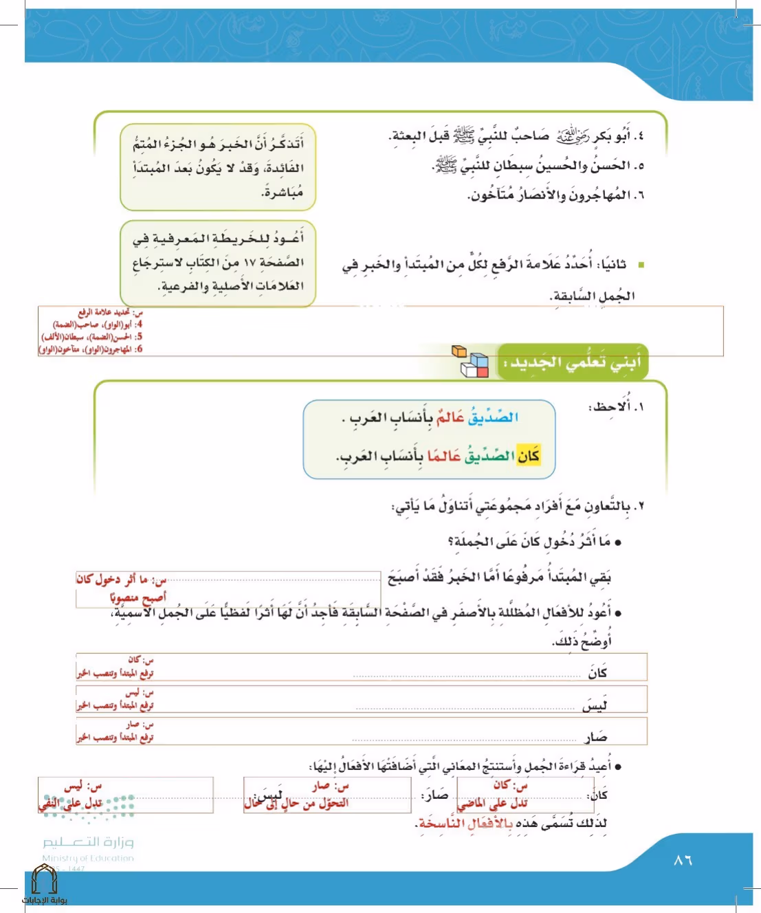 صفحة 86