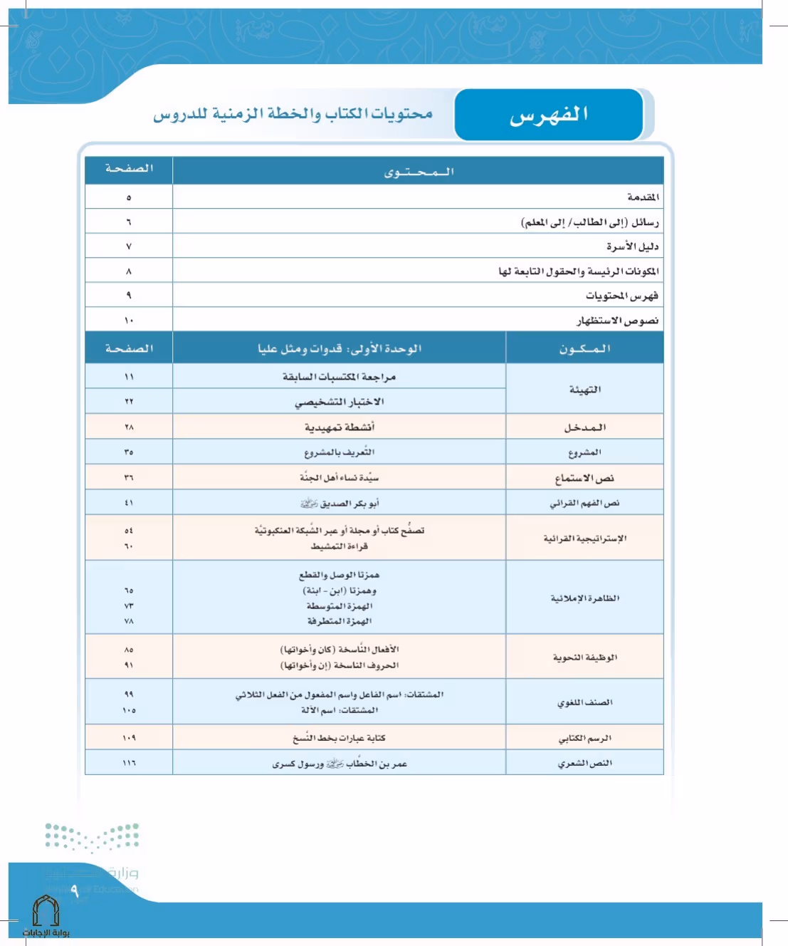 صفحة 9