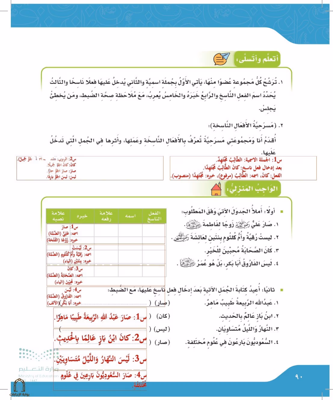 صفحة 90
