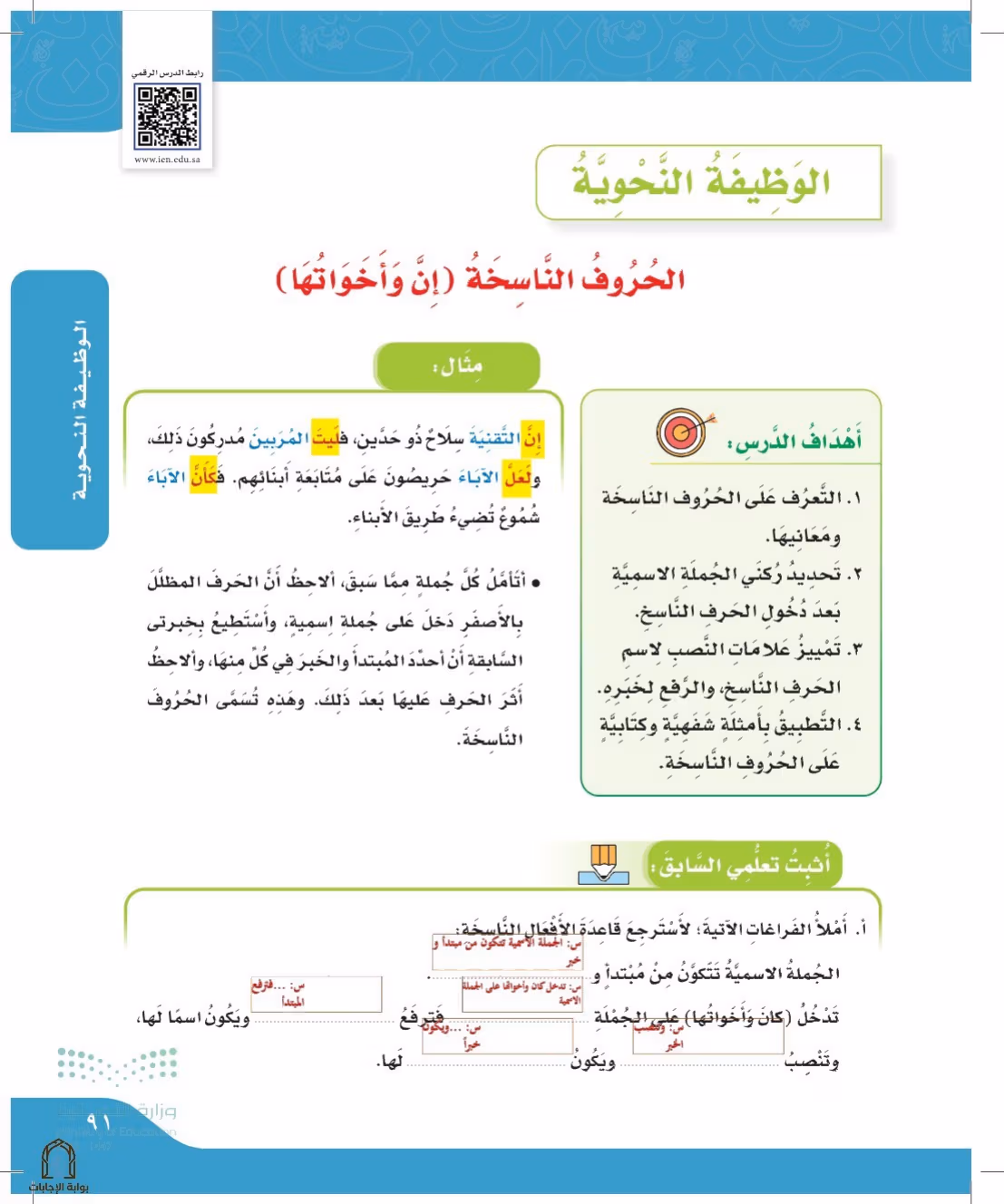 صفحة 91
