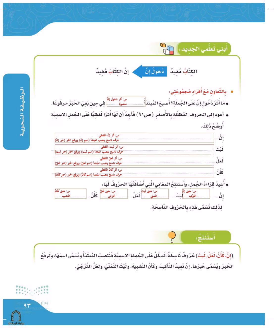 صفحة 93