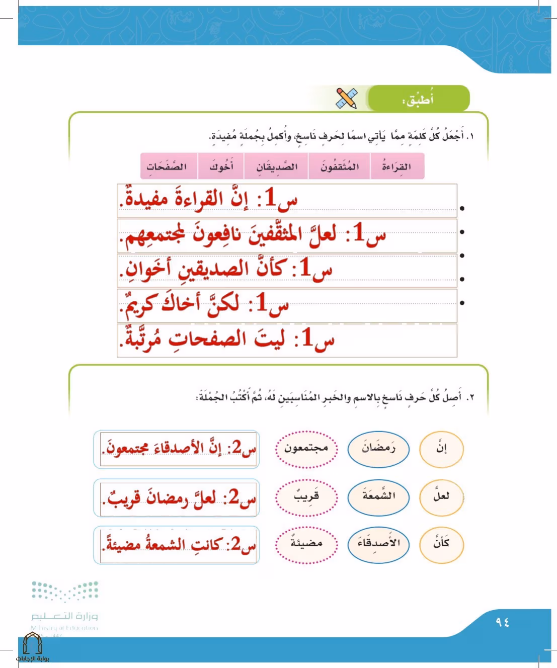صفحة 94