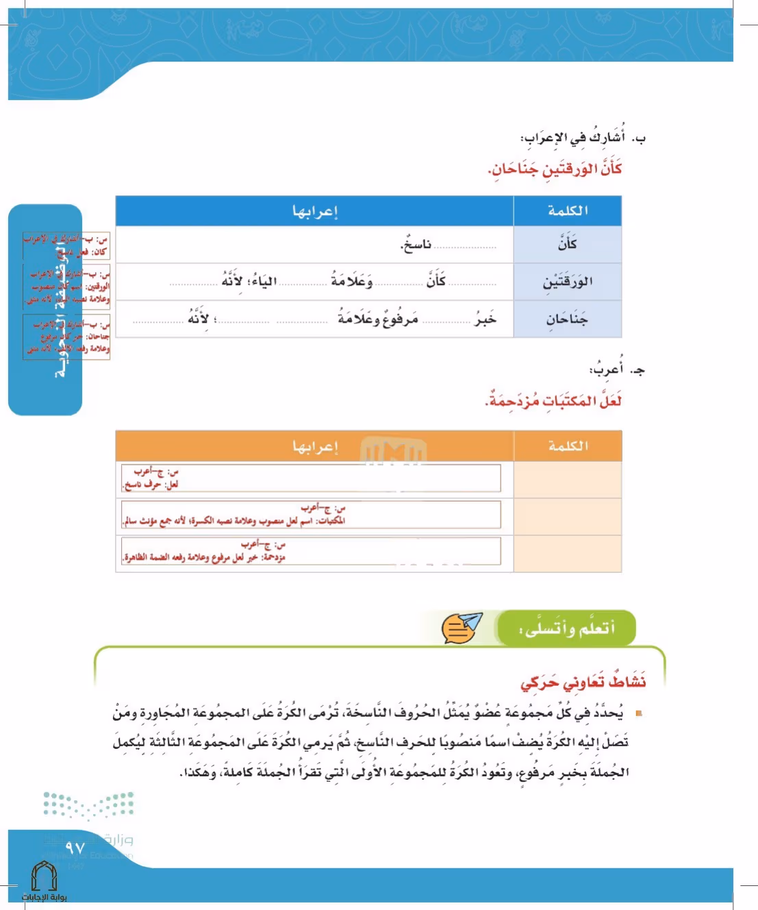 صفحة 97