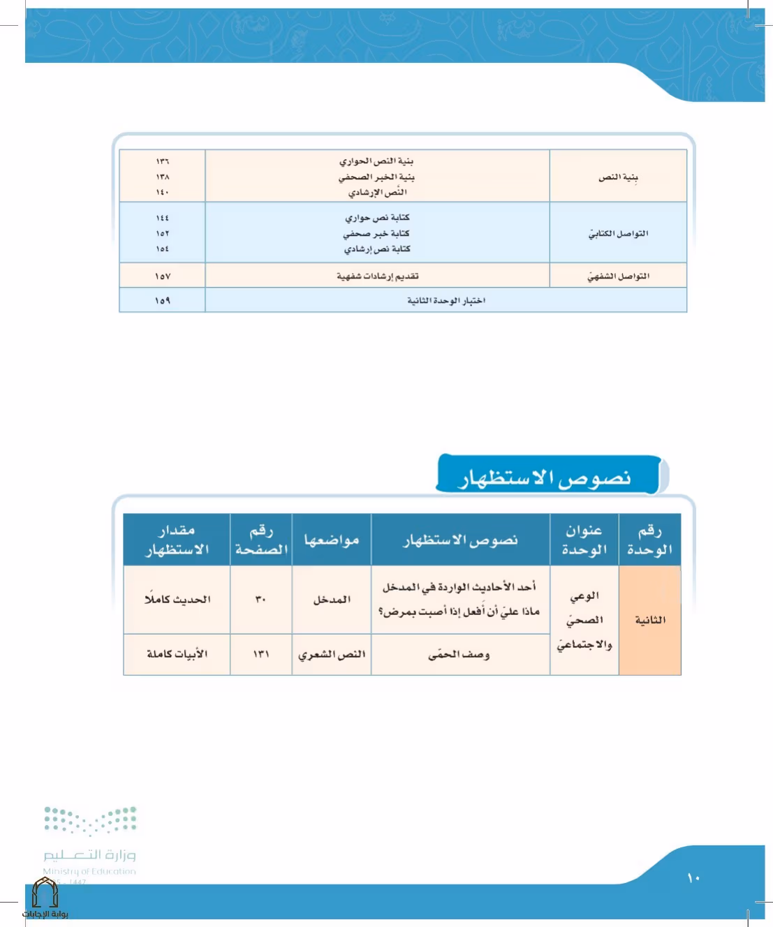 صفحة 10