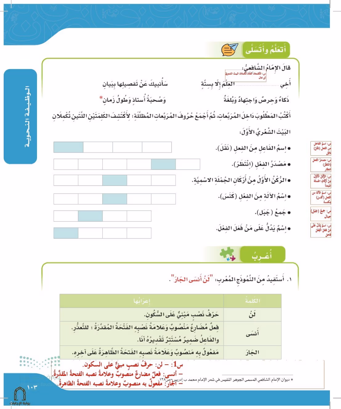 صفحة 103