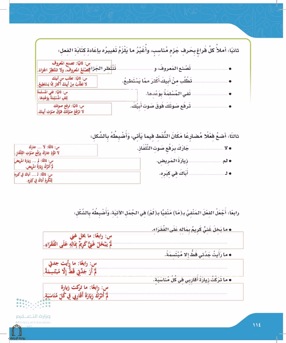 صفحة 114