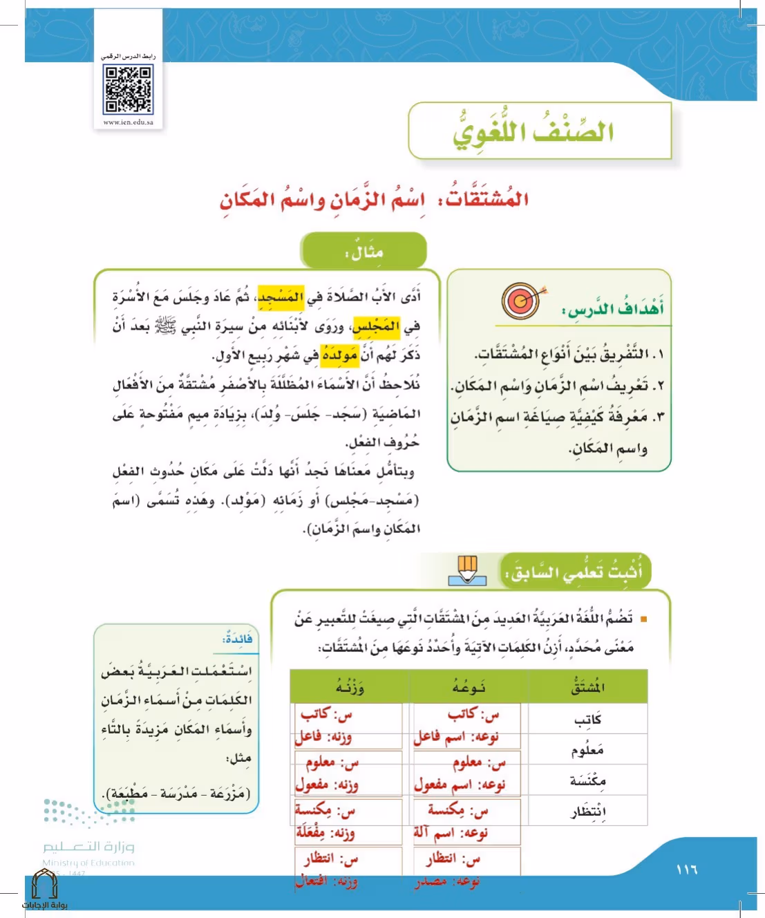 صفحة 116