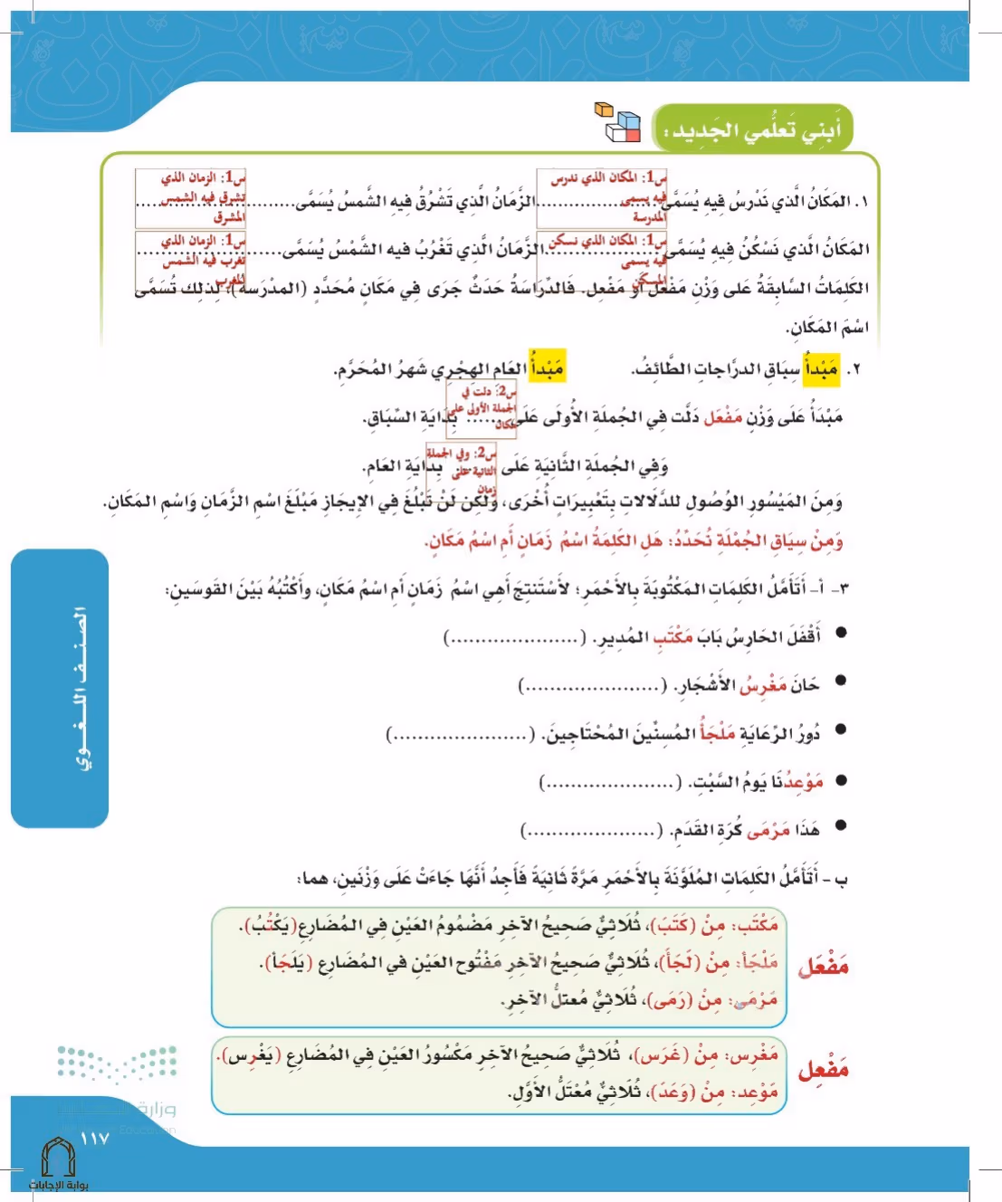 صفحة 117