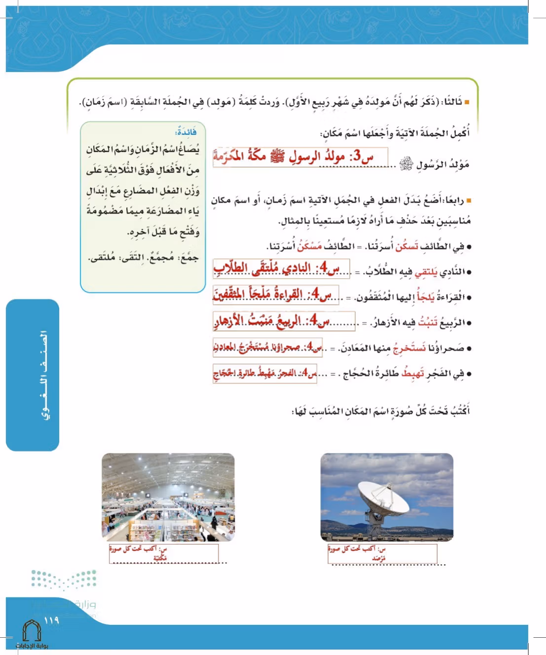 صفحة 119