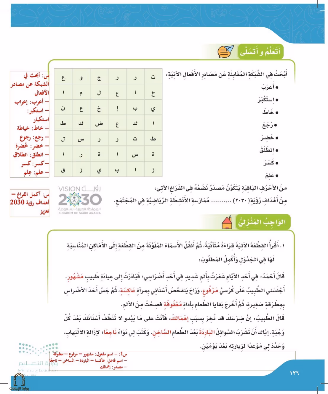صفحة 126