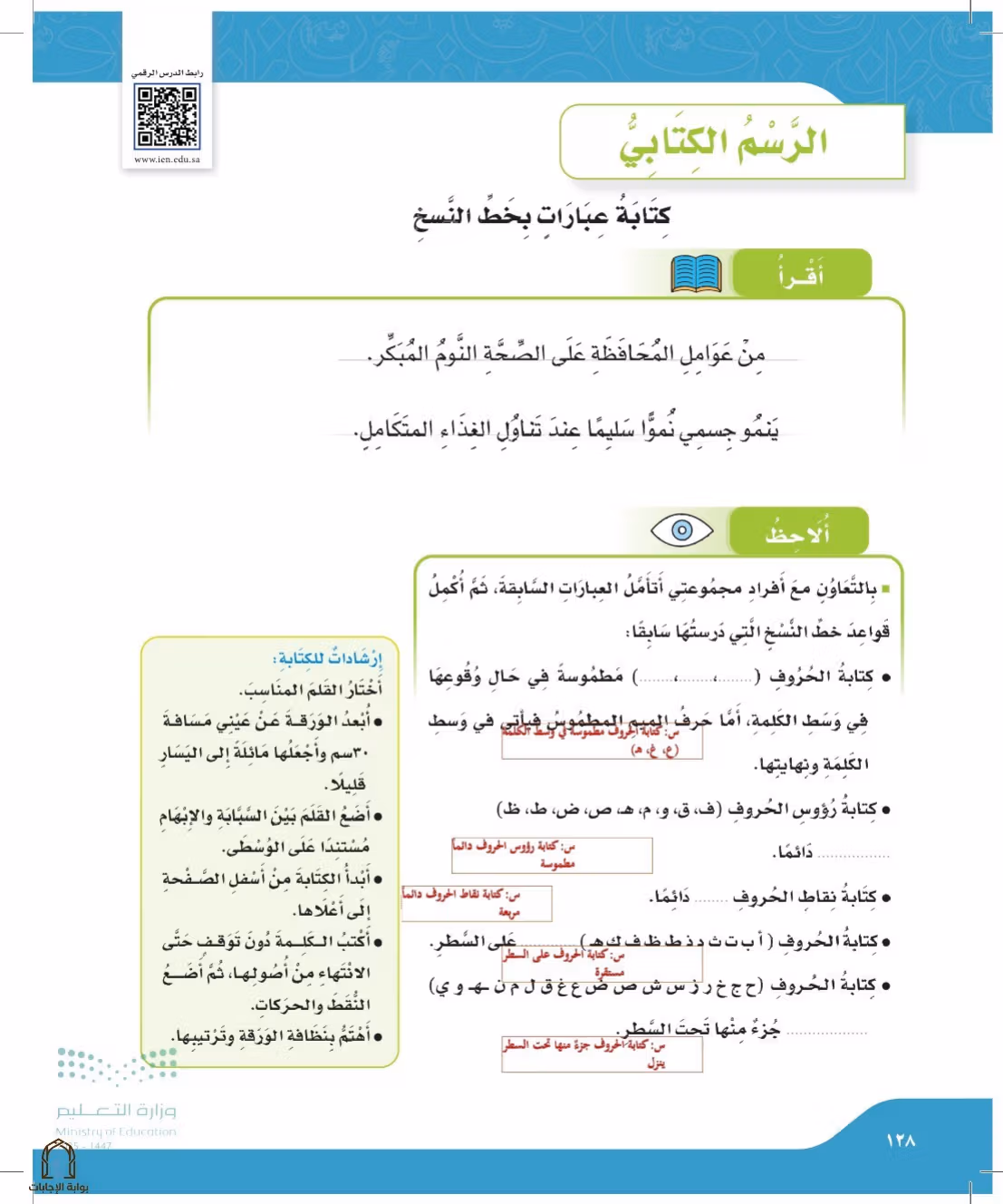صفحة 128