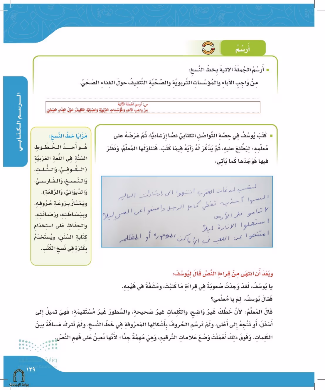 صفحة 129