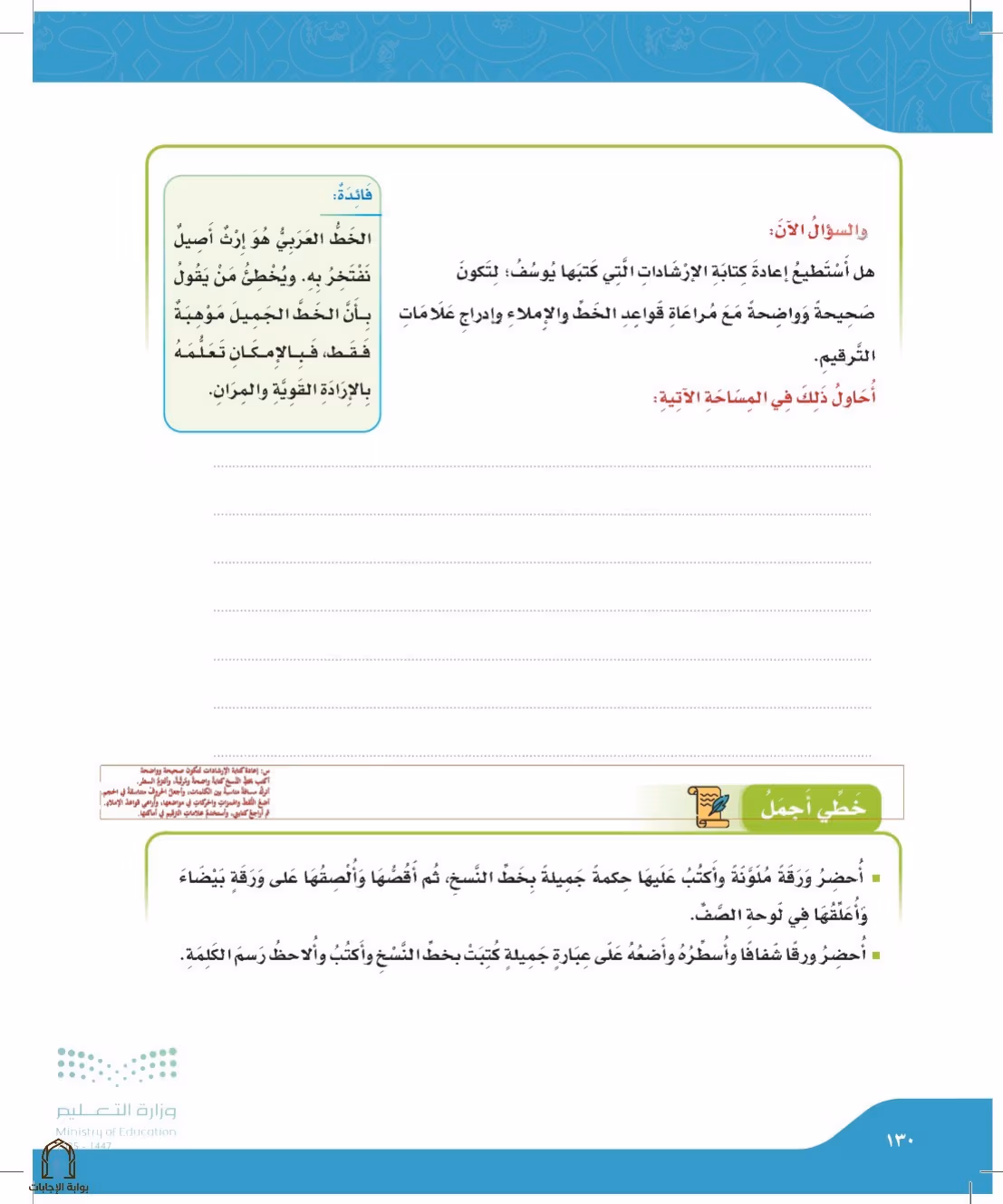 صفحة 130