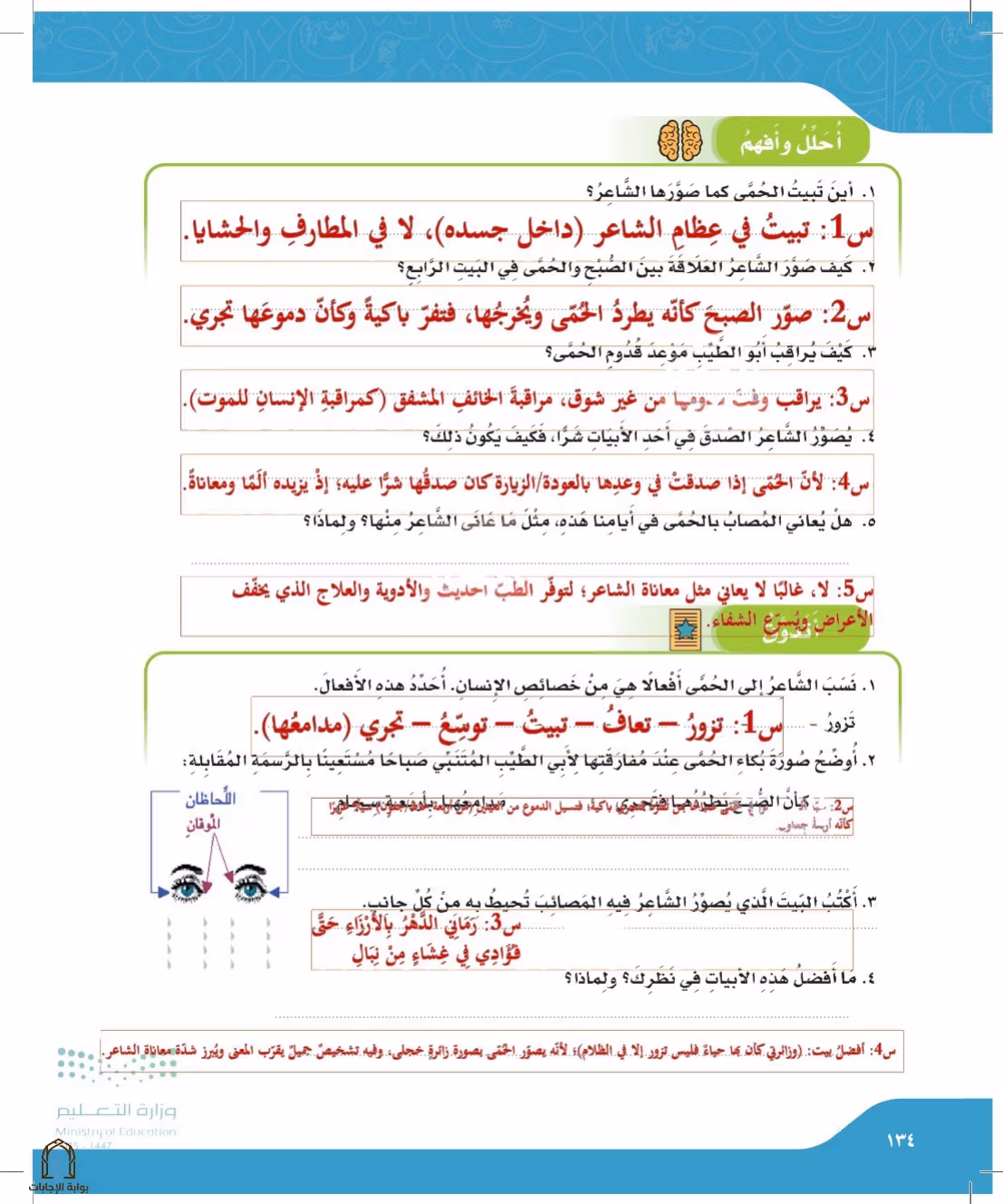 صفحة 134