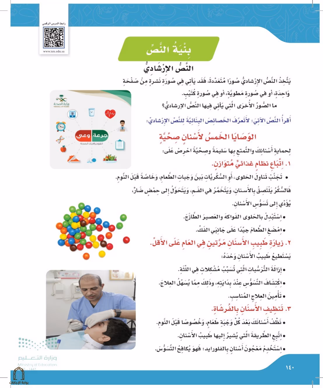 صفحة 140