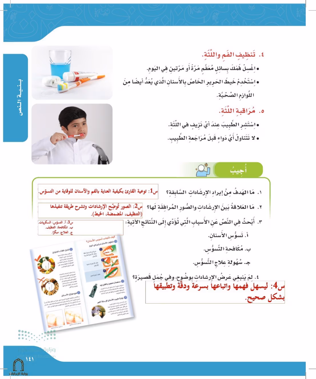 صفحة 141