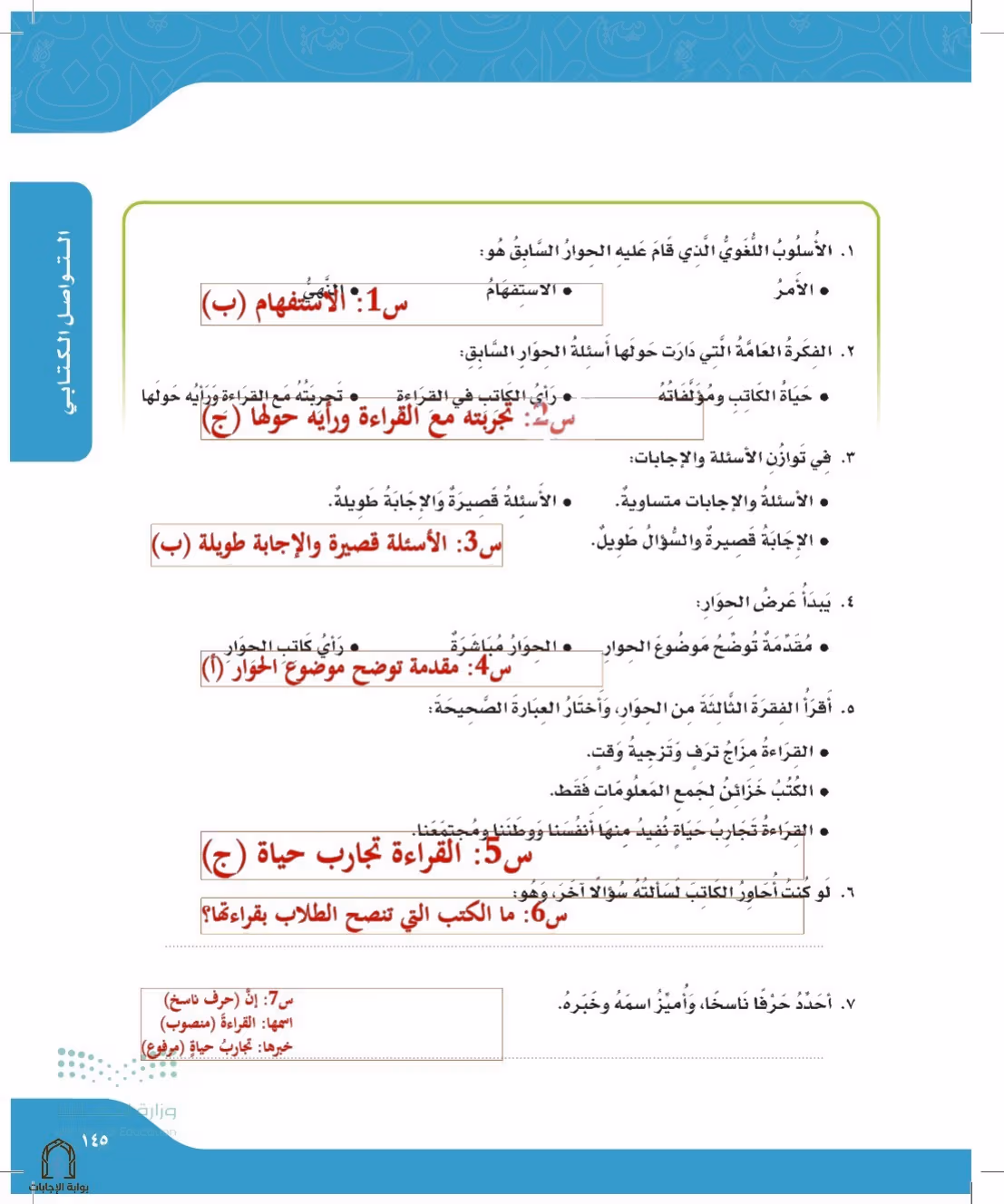 صفحة 145