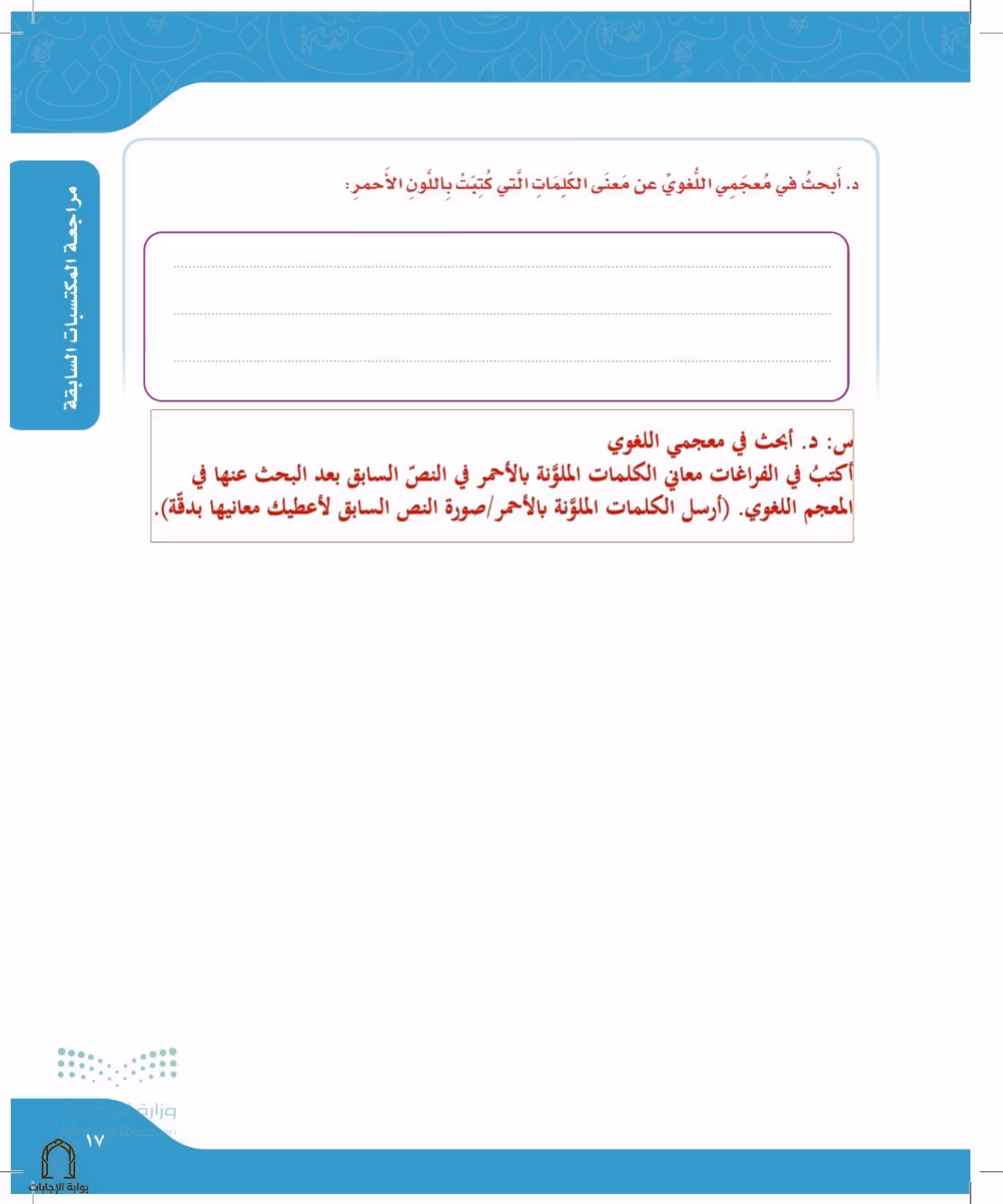 صفحة 17