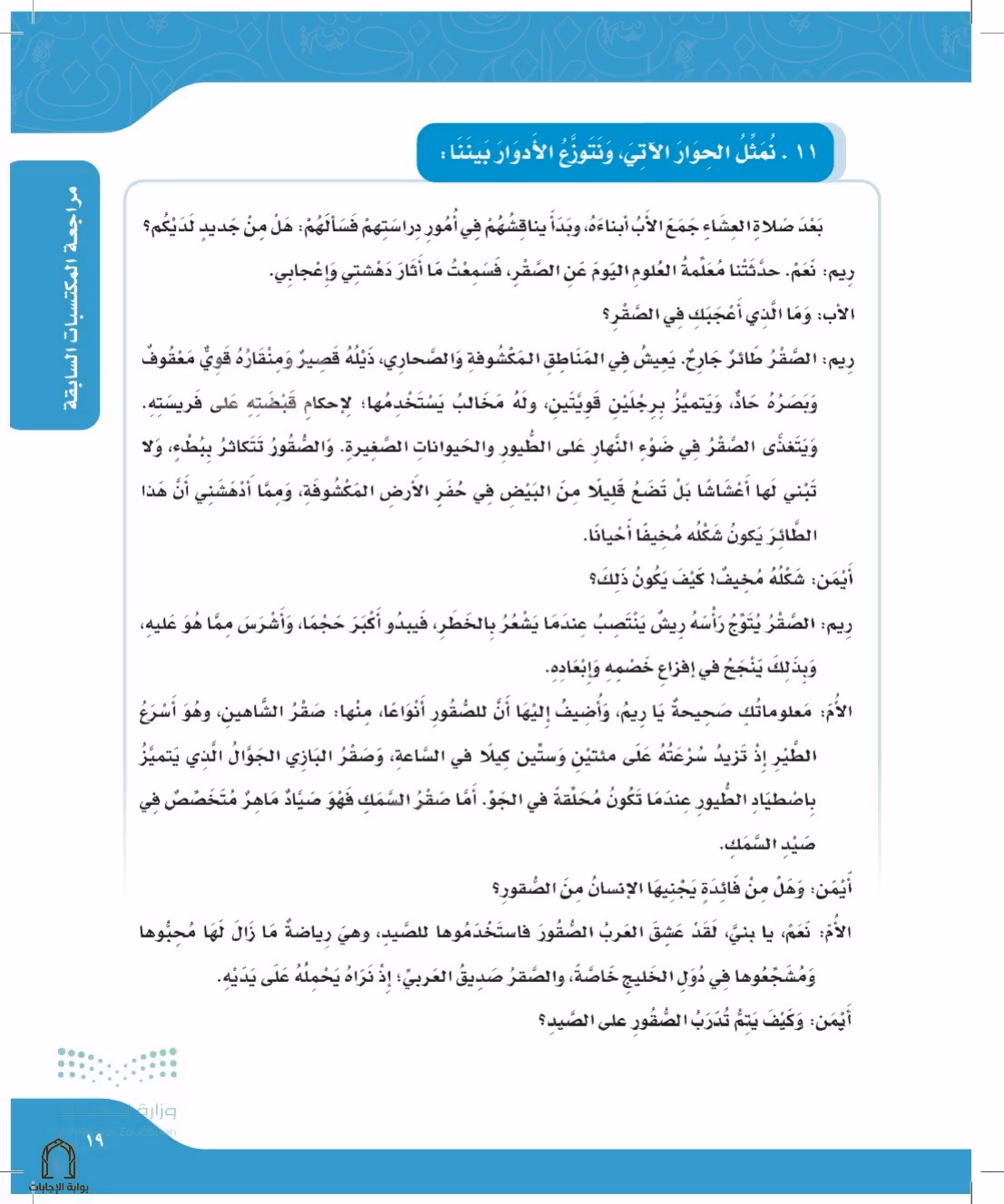 صفحة 19