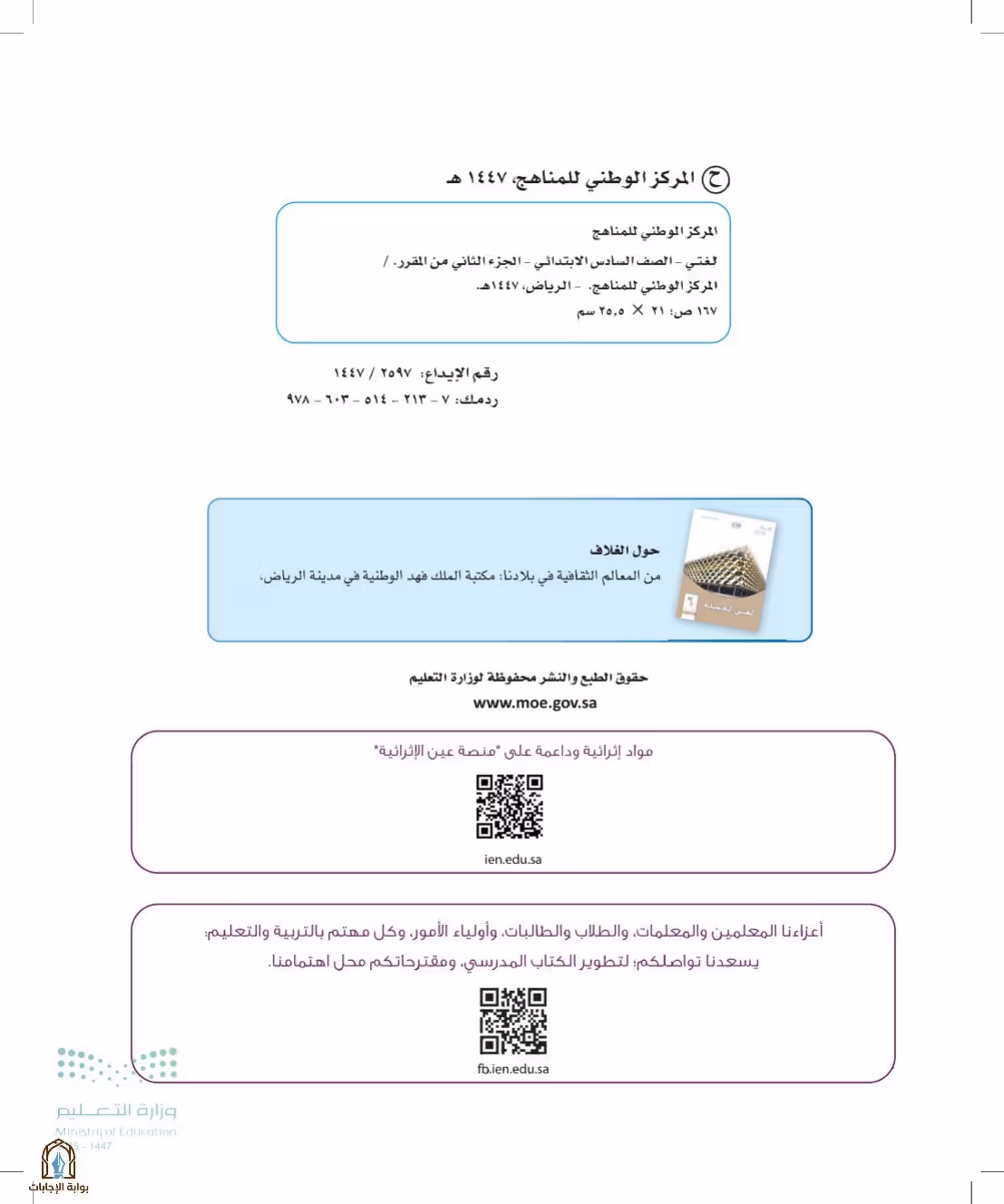 صفحة 2